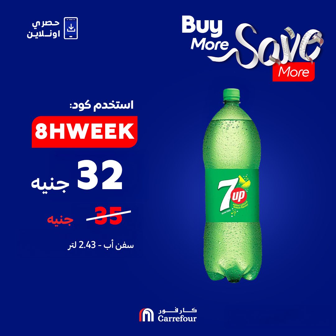 carrefour offers from 25aug to 2aug 2025 عروض كارفور من 25 أغسطس حتى 2 أغسطس 2025 صفحة رقم 5